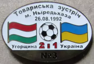 Знак США - Україна 1992 товариська зустріч
