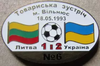 Знак Литва - Україна 1993 товариська зустріч