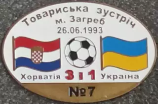 Знак Хорватія - Україна 1993 товариська зустріч