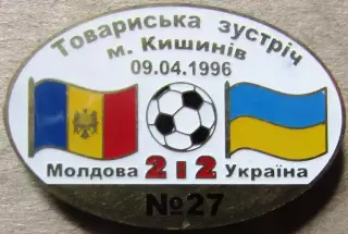 Знак Молдова - Україна 1996 товариська зустріч
