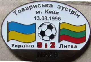 Знак Україна - Литва 1996 товариська зустріч