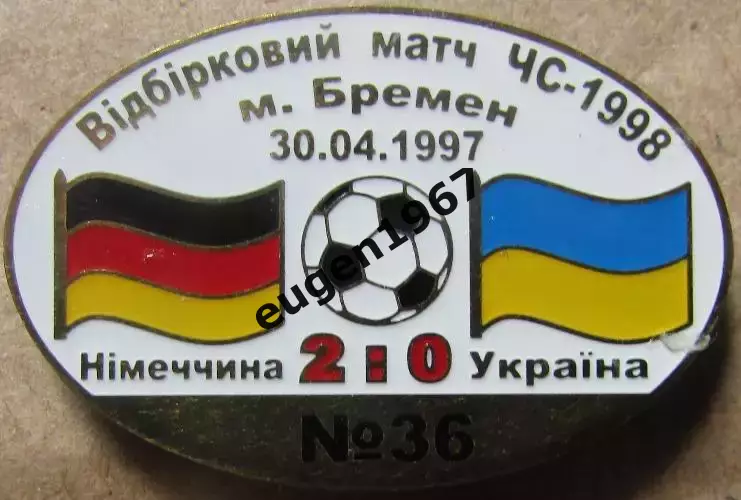 Знак Німеччина - Україна 1997 відбір до Чемпіонату Світу 1998