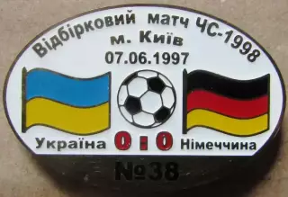 Знак Україна - Німеччина 1997 відбір до Чемпіонату Світу 1998