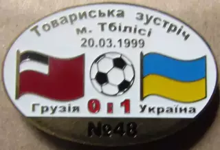 Знак Грузія - Україна 1999 товариська зустріч