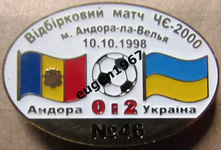 Знак Андорра - Україна 1998 відбір до Чемпіонату Європи 2000