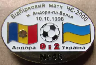 Знак Андорра - Україна 1998 відбір до Чемпіонату Європи 2000