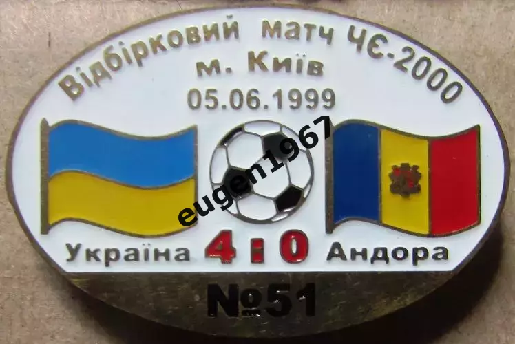 Знак Україна - Андорра 1999 відбір до Чемпіонату Європи 2000