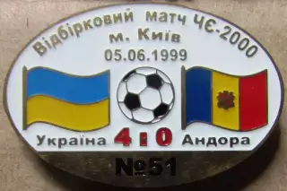 Знак Україна - Андорра 1999 відбір до Чемпіонату Європи 2000