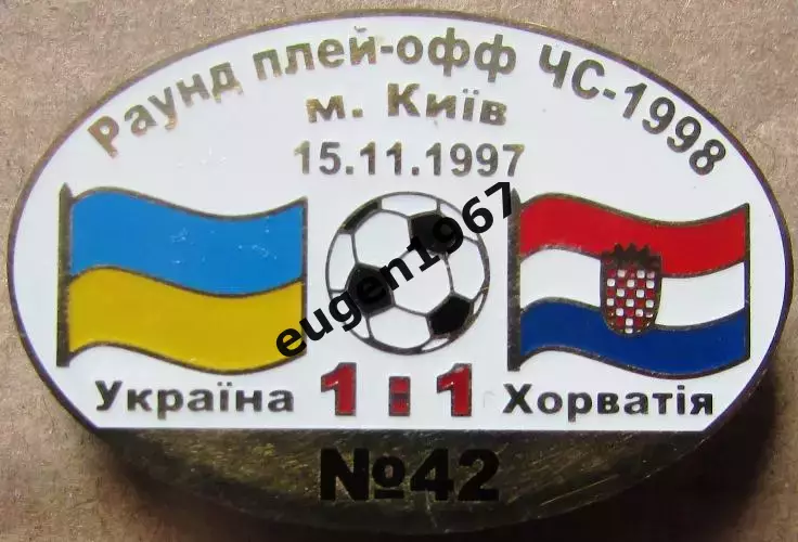 Знак Україна - Словенія 1999 раунд плей-офф до Чемпіонату Європи 2000