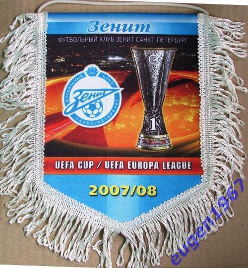 ВЫМПЕЛ ЗЕНИТ САНКТ-ПЕТЕРБУРГ ОБЛАДАТЕЛЬ КУБКА УЕФА 2008
