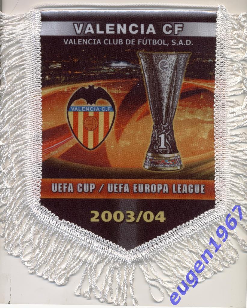 ВЫМПЕЛ ВАЛЕНСИЯ ОБЛАДАТЕЛЬ КУБКА УЕФА 2004