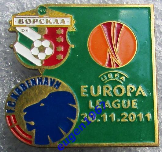 ЗНАК ЛИГА ЕВРОПЫ УЕФА 2011-2012 ВОРСКЛА ПОЛТАВА - КОПЕНГАГЕН