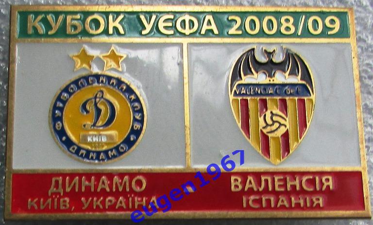 ЗНАК КУБОК УЕФА 2008-2009 ДИНАМО КИЕВ - ВАЛЕНСИЯ