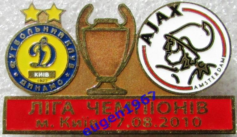 ЗНАК ЛИГА ЧЕМПИОНОВ УЕФА 2010-2011 ДИНАМО КИЕВ - АЯКС АМСТЕРДАМ