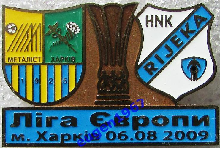 ЗНАК ЛИГА ЕВРОПЫ УЕФА 2009-2010 МЕТАЛЛИСТ ХАРЬКОВ - РИЕКА