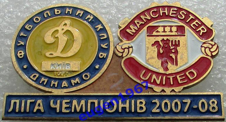 ЗНАК ЛИГА ЧЕМПИОНОВ УЕФА 2007-2008 ДИНАМО КИЕВ - МАНЧЕСТЕР ЮНАЙТЕД 3