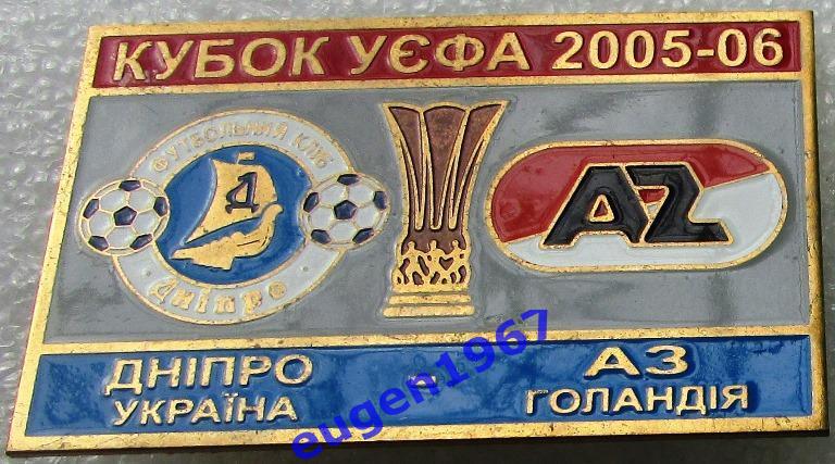 ЗНАК КУБОК УЕФА 2005-2006 ДНЕПР ДНЕПРОПЕТРОВСК - АЗ АЛКМААР 2