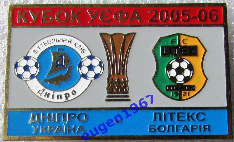 ЗНАК КУБОК УЕФА 2005-2006 ДНЕПР ДНЕПРОПЕТРОВСК - ЛИТЕКС ЛОВЕЧ 2