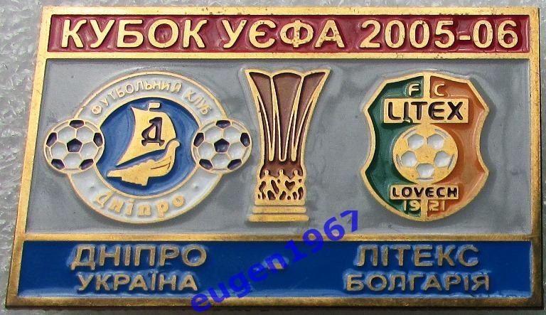 ЗНАК КУБОК УЕФА 2005-2006 ДНЕПР ДНЕПРОПЕТРОВСК - ЛИТЕКС ЛОВЕЧ 3
