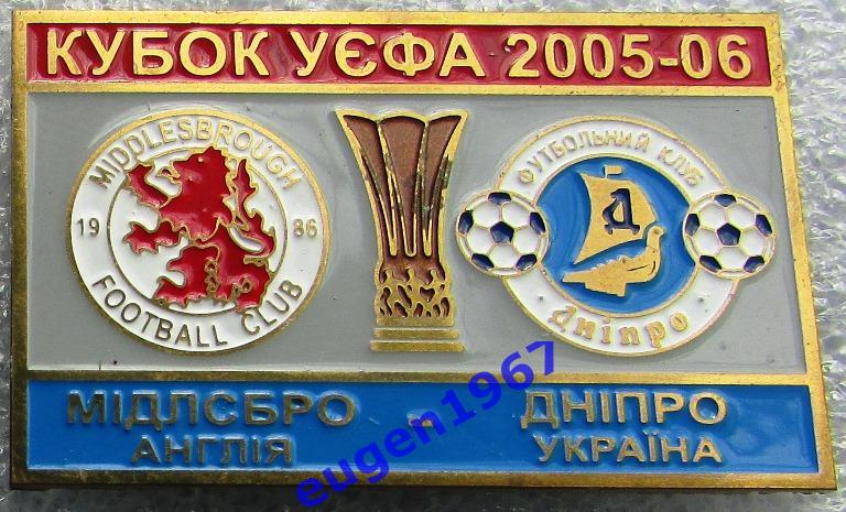 ЗНАК КУБОК УЕФА 2005-2006 МИДЛСБРО - ДНЕПР ДНЕПРОПЕТРОВСК