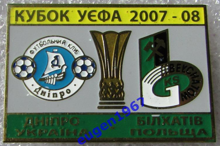 ЗНАК КУБОК УЕФА 2007-2008 ДНЕПР ДНЕПРОПЕТРОВСК - БЕЛХАТУВ