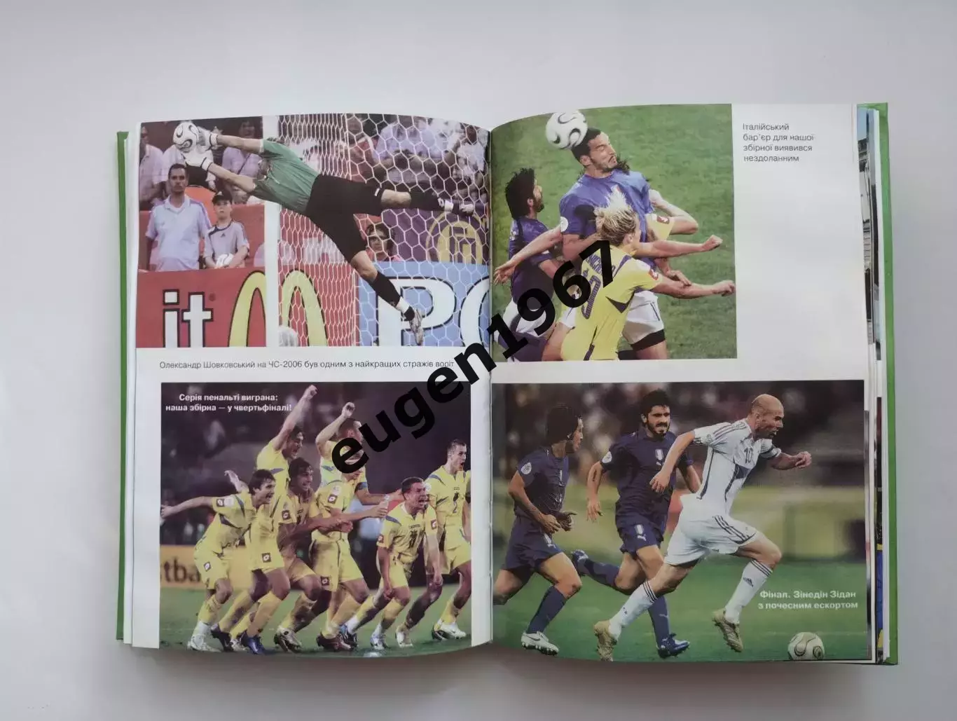 Сорока, Сорока Украинский футбол на чемпионатах мира, 2006 1