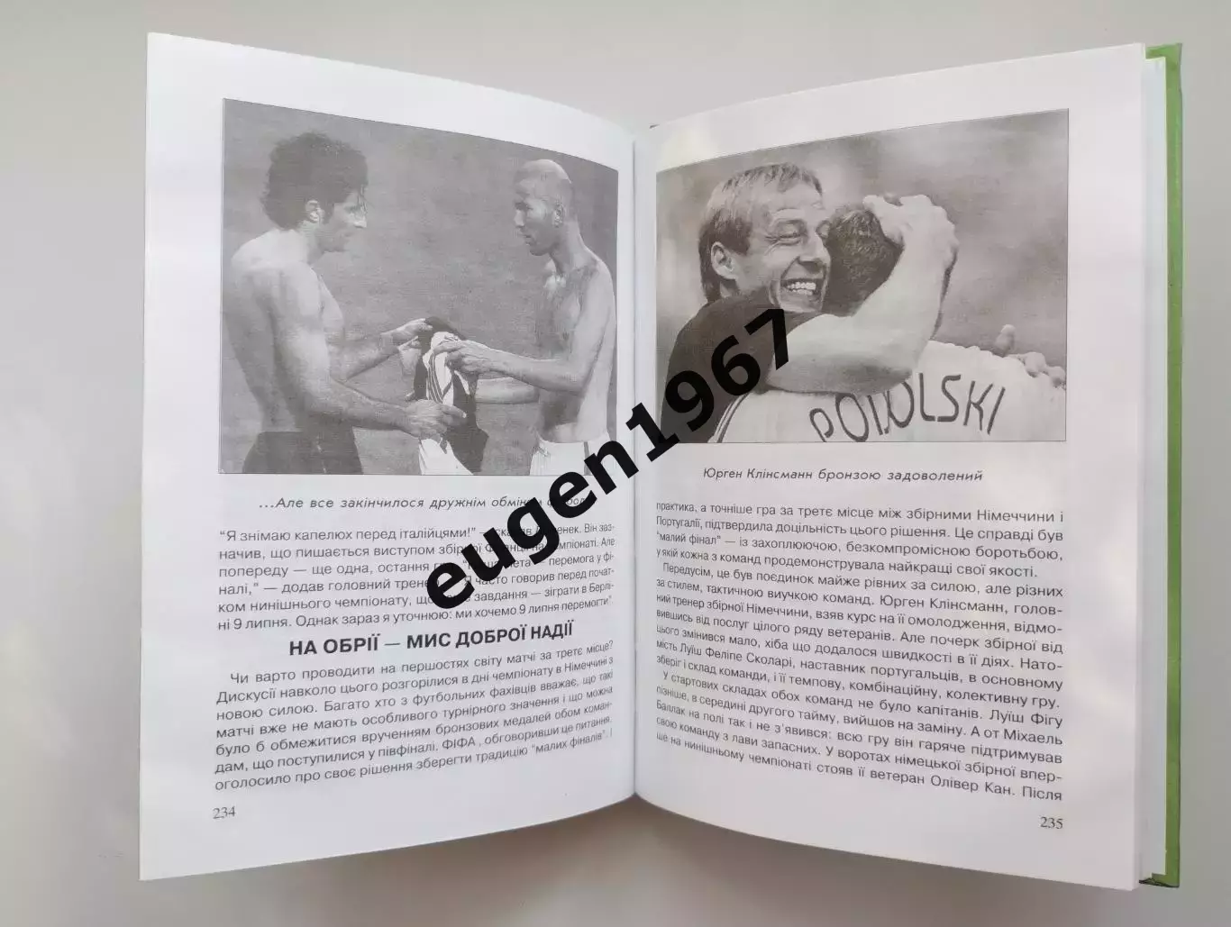 Сорока, Сорока Украинский футбол на чемпионатах мира, 2006 2