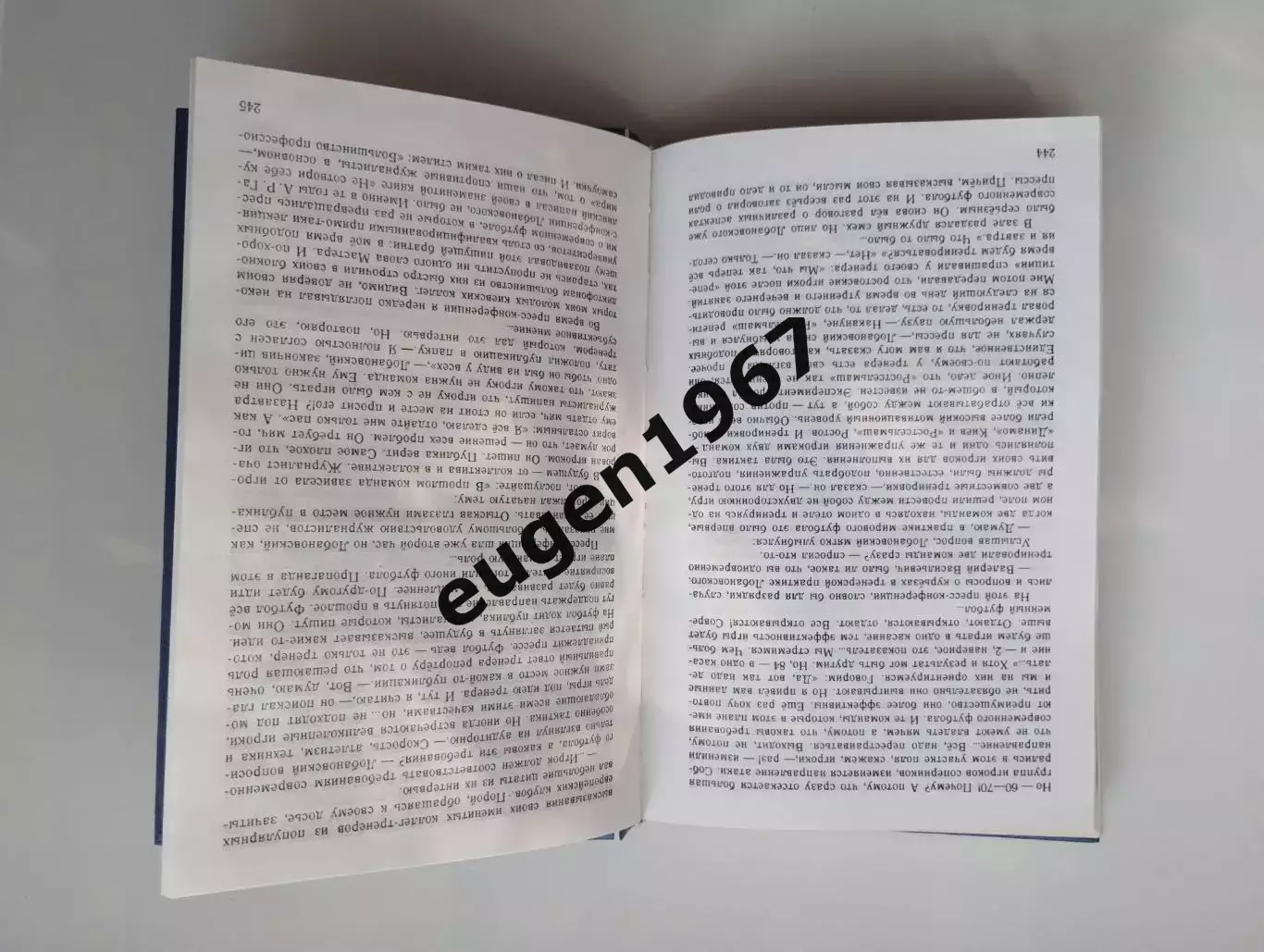Аркадьев Динамо Киев возрождение..., 1998 с автографом Аркадьева 3