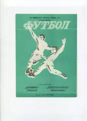 Буковина Черновцы - Полиграфтехника Александрия - 04.04.1995