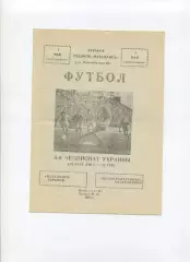 Металлист Харьков - Полиграфтехника Александрия - 08.05.1995