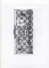 Металлург Никополь - Полиграфтехника Александрия - 03.11.1995