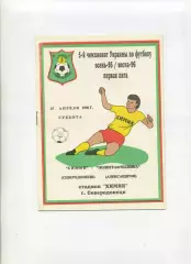 Химик Северодонецк - Полиграфтехника Александрия - 27.04.1996
