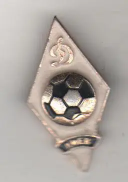 значoк футбол клуб эмблема ФК Динамо г.Киев