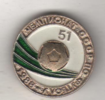 значoк футбол 51-й чемпионат СССР по футболу 1988г.