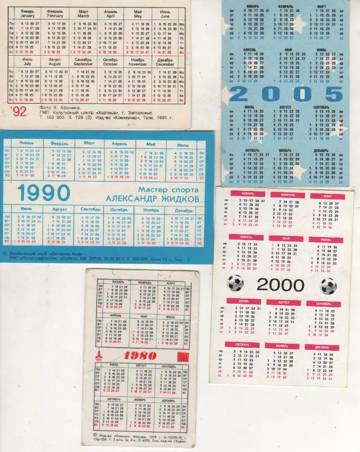 календарики Жабченко Игорь - футболист красноярского Металлурга 2000г. 1