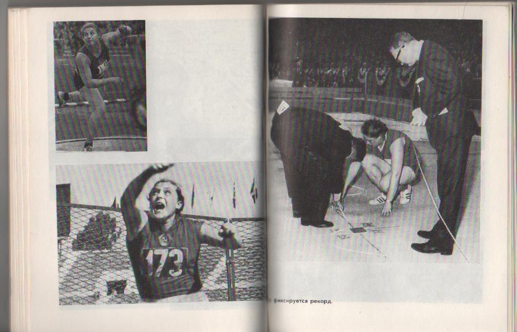 книга легкая атлетика метание диска Цена победы Т. Пресс 1977г. 1