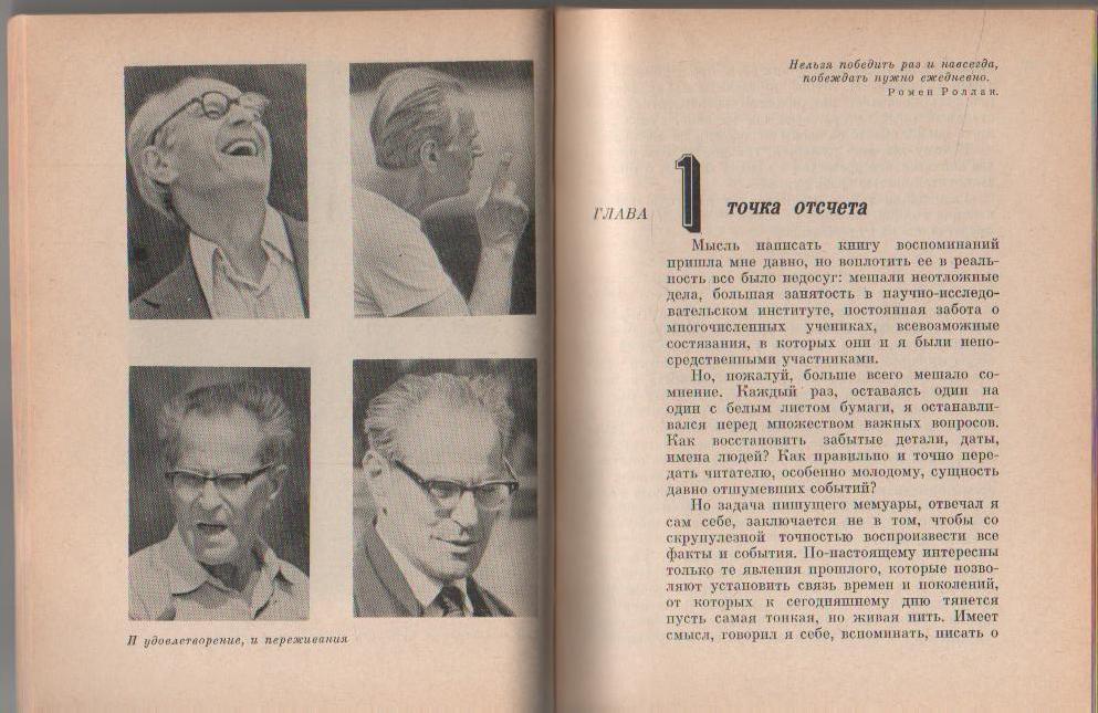 книга легкая атлетика прыжки с шестом Высоте нет предела В. Дьячков 1980г. 3