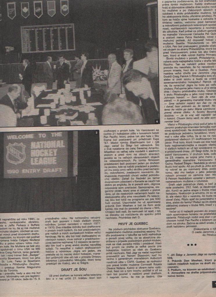 журнал Старт г.Братислава, Чехословакия 1990г. №29 с постером Клинсман Юрген Ф 2