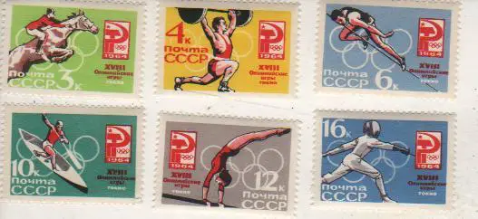 марки олимпиада XVIII летние олимпийские игры Токио-64 СССР 1964г.