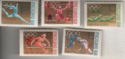 марки олимпиада XIX летние олимпийские игры Мехико-68 СССР 1968г.