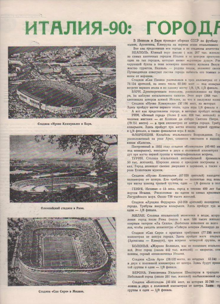 буклет футбол Конкурент КЛФ г.Днепропетровск 1990г. апрель-май 1