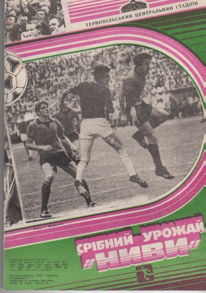 фотобуклет футбол Нива г.Тернопль - серебряный призер Украинской ССР 1987г.