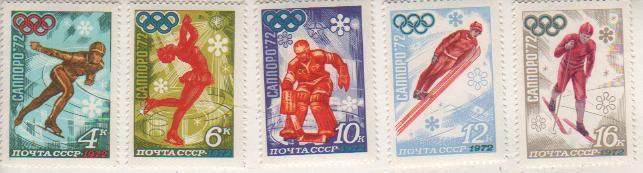 марки олимпиада XI зимние олимпийские игры Саппоро-72 СССР 1972г.