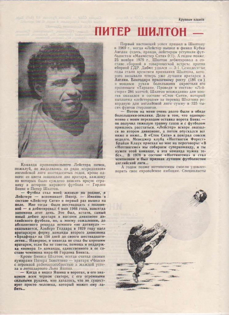 буклет футбол Конкурент КЛФ г.Днепропетровск 1990г. июль 1