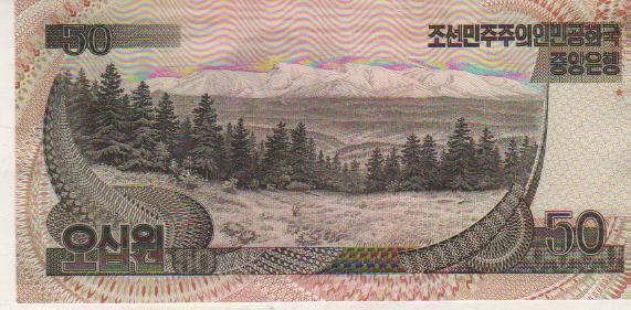 банкнота 50 вон Северная Корея 1992г. №FC 5852986 пресс 1