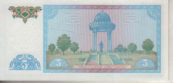 банкнота 5 сум Узбекистан 1994г. №МВ 4609079 пресс 1