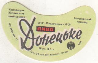 этикетка пивная чистая Донецкое пивзавод г.Житомир 28 коп.