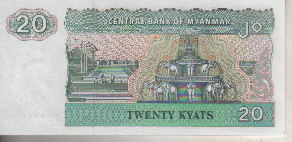 банкнота 20 кьят Бирма 1994г. №DC 7131195 пресс