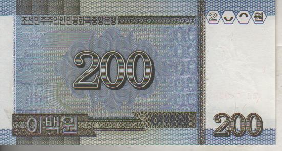 банкнота 200 вон Северная Корея 2005г. №FF 749283 пресс 1