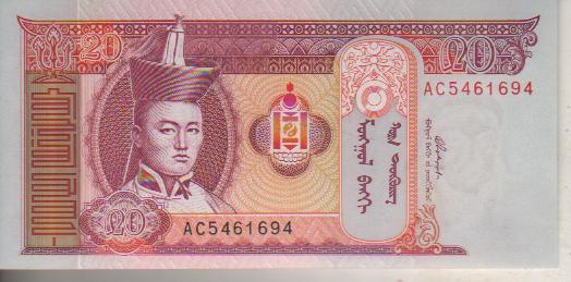 банкнота 20 тугриков Монголия 2000г. №AC 5461694 пресс